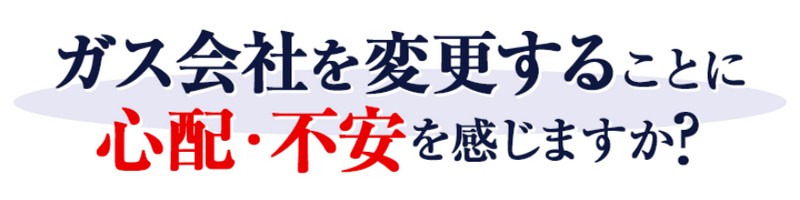 �K�X��Ђ̏�芷���ŃK�X�����������Ȃ�u�K�X���̑����v���T�C�g